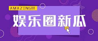 今日黑料大全-今日黑料大全-热门娱乐事件全收录